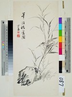 藏品(葦沼棲禽圖)的圖片