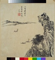 藏品(山水)的圖片