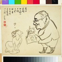 藏品(漫畫--畫圖仍不解)的圖片