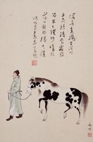 藏品(儼若家真龍出浴時)的圖片