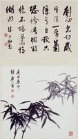藏品(墨竹)的圖片