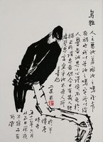 藏品(烏雅)的圖片