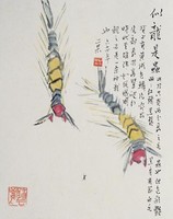 藏品(似龍是蟲)的圖片