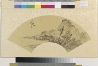 藏品(山水扇面)的圖片
