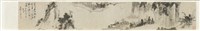 藏品(山水手卷)的圖片