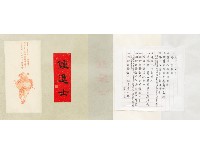 藏品(鍾馗寶圖)的圖片