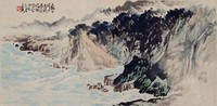 藏品(蘇花遠眺)的圖片