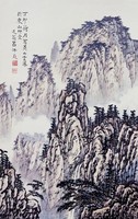 藏品(黃山雲瀑)的圖片