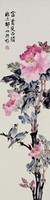 藏品(四季圖)的圖片