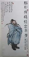 藏品(鍾馗（藍）)的圖片