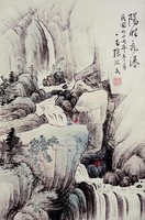 藏品(陽明飛瀑)的圖片