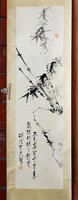 藏品(墨竹)的圖片