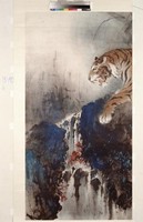 藏品(虎)的圖片