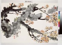 藏品(書畫冊集)的圖片