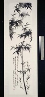 藏品(墨竹)的圖片
