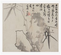 藏品(竹石圖)的圖片
