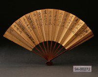 藏品(山水扇面)的圖片