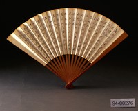 藏品(山水扇面)的圖片