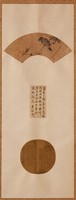 藏品(扇面書件合裱)的圖片