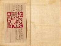 藏品(蘭竹冊頁)的圖片