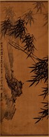 藏品(墨竹)的圖片