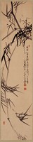 藏品(墨竹)的圖片