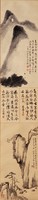 藏品(詩畫)的圖片