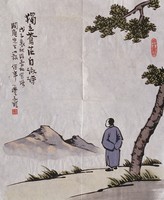 藏品(獨立蒼茫自詠詩)的圖片