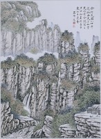 藏品(索溪群峰、天子山)的圖片