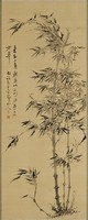 藏品(竹之圖)的圖片
