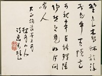 藏品(桂月山人畫冊)的圖片