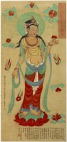 藏品(臨敦煌觀音大士像)的圖片