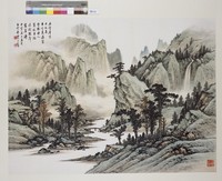 藏品(石壁層巒)的圖片