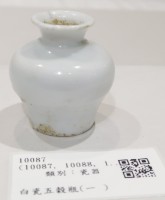藏品(白瓷五榖瓶(一 ))的圖片