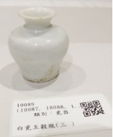 藏品(白瓷五榖瓶(三 ))的圖片