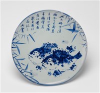 藏品(畫魚瓷盤)的圖片