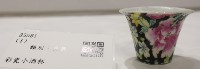 藏品(彩瓷小酒杯)的圖片