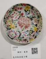 藏品(花卉紋彩瓷小碟)的圖片