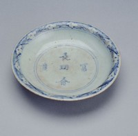 藏品(青花小碟)的圖片