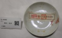 藏品(小畫碟)的圖片