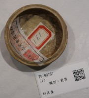 藏品(印泥盒)的圖片