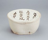 藏品(磁州窯白地黑花文字豆形枕)的圖片