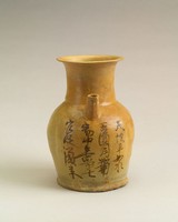 藏品(長沙窯文字水注)的圖片