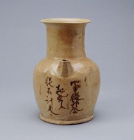 藏品(長沙窯文字水注)的圖片