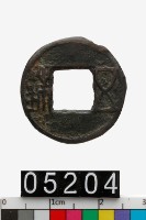 藏品(五銖)的圖片