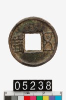 藏品(五銖)的圖片