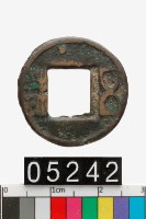 藏品(五銖)的圖片