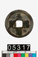 藏品(天禧通寶)的圖片