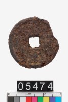 藏品(方孔圓錢)的圖片