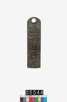 藏品(錢牌)的圖片